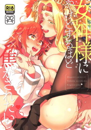 Getting So Heated For a Goddess It Burns